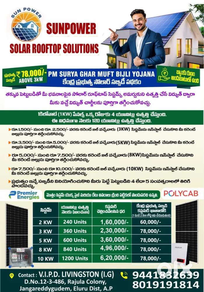 Sun Power Solar Solutions