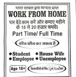 Work from home need 5 person