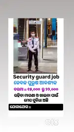 Security guard jobs vacancy