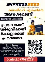 ഡെലിവറി സ്റ്റാഫിനെ ആവശ്യമുണ്ട്
