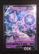 Pokemon Cards- Mewtwo V star #50 Japanese VStar Universe [MINT]