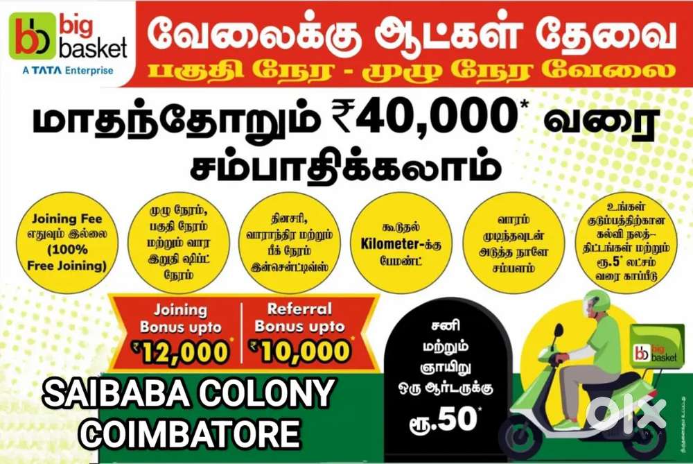 BIGBASKET SAIBABA COLONY GROCERY DELIVERY PEAK 50₹/ORDER WEEKLY PAYOUT