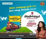 * DTCP APPROVED PLOTS THIRUNINRAVUR