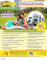PLOT FOR SALES  KARUR NEW BUSTAND NEAR