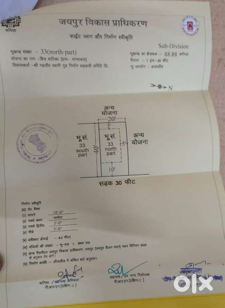 Plot for sale in shiv vatika