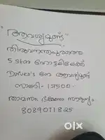 Delivers നേ ആവശ്യമുണ്ട്