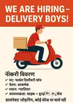 Delivery boy