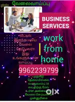 WORK FROM HOME