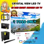 ₹7999 32 inch smart Android Led TV All android option supportable