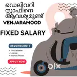 VENJARAMOODU DELIVERY JOB