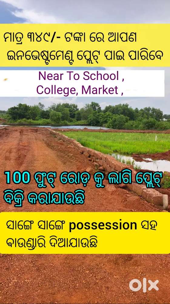 Low Budget Investment Land For Sale