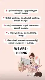 Work pressure ഇല്ലാതെ ജോലി ചെയ്യാം