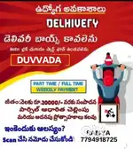 Wanted to delivery boys @Duvvada