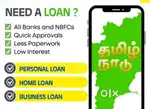 Emergency instant loan available