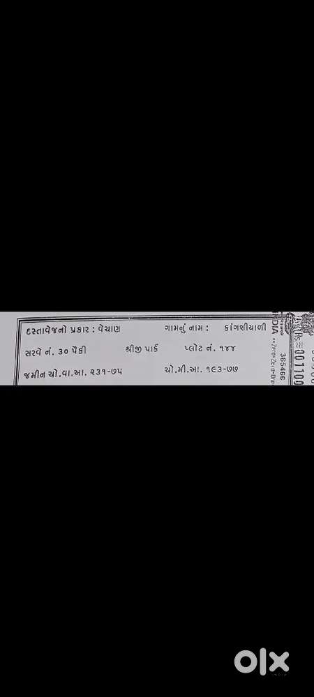 Shriji park,kangashiyali survey no 144