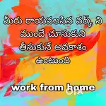 PART TIME WORKS AVAILABLE