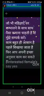 जो भी महिला घर में जमा पैसा कमाना चाहती है, वह किसी भी samay call kre