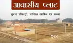 एचसीएल आईटी सिटी इकाना स्टेडियम के निकट प्लॉट ले बैंक लोन के साथ