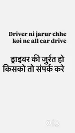 Drive job chahiye