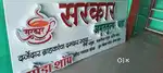 Tea shop led bord 10/4