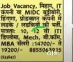 New vacancy mihan butibori