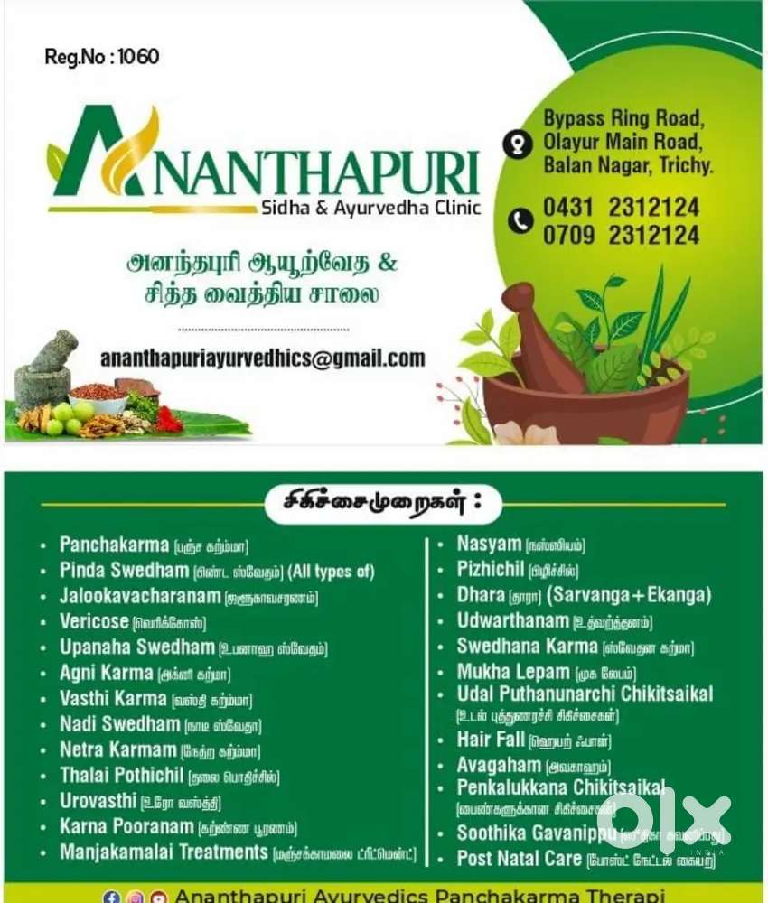 Ananthapuri Ayurvedha & Siddha  Clinic , Balan nagar Olayur