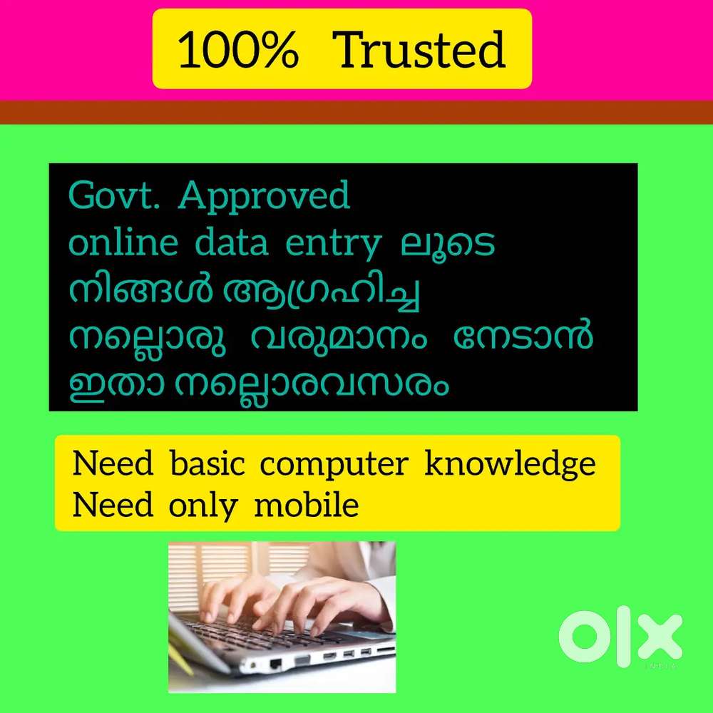 Online data entry ലൂടെ വരുമാനം നേടാം, 100% trusted, govt.approved