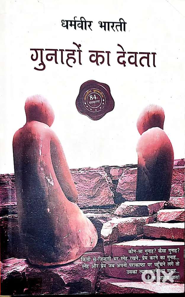 TRENDING & BESTSELLERS Hindi Novels