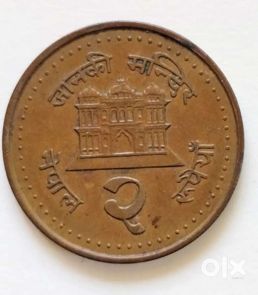 Janaki Mandir coin