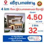North facing DTCP plots for sale @ veerpandi