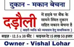 दड़ौली में मैन रोड़ पर बैंक के सामने।