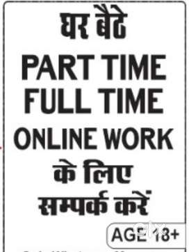 Online/ offline work