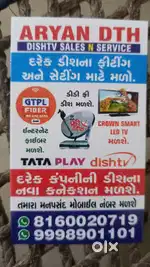 Aryan DTH DishTV Sales and Services