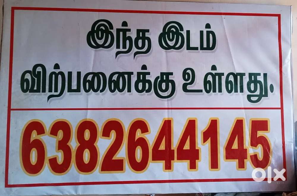 25 cent 10900 sqResidential land for sale in karunguzhi