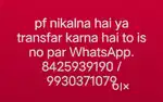 Pf transfer kar ke milega atoz