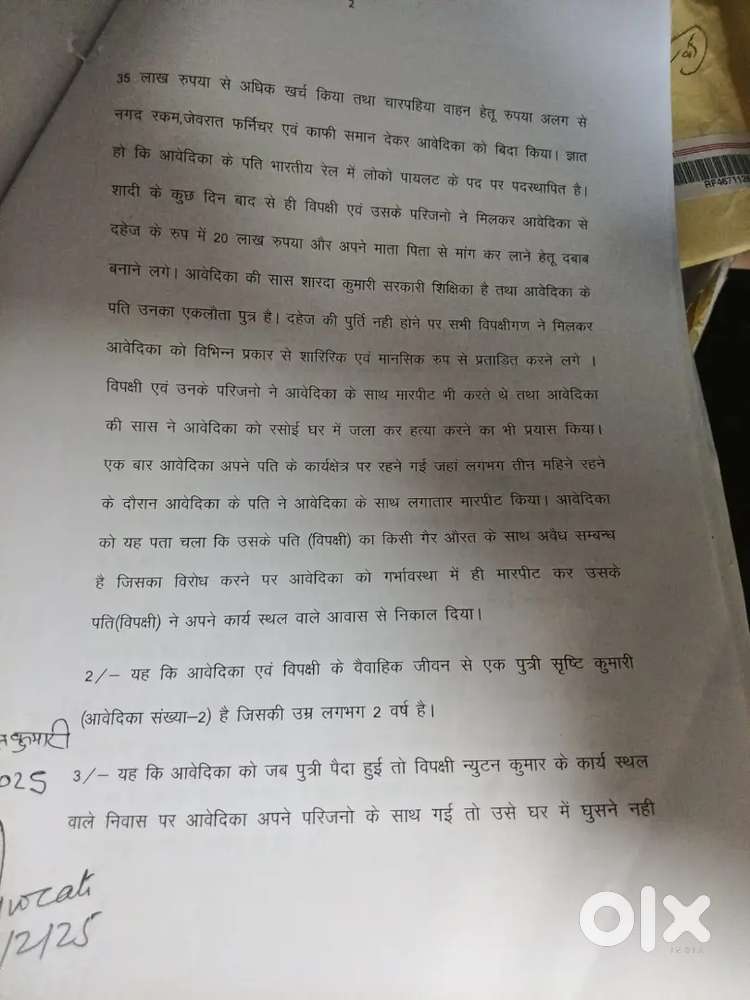 NGO / Trust Registration