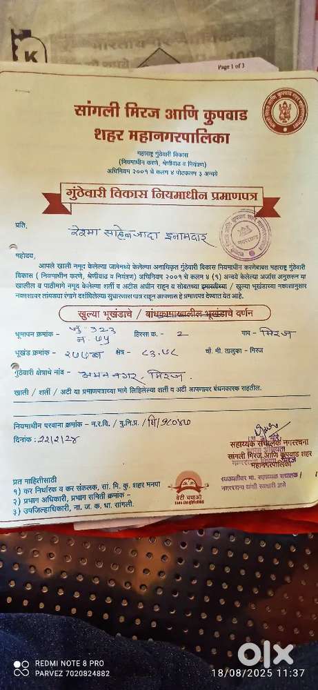 Aman nagar road 4 miraj