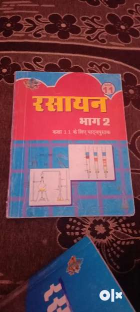 11th CLASS book very good condition physics chemistry and biology RBSE HINDHI MEDIUM