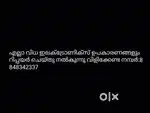 Repair ചെയ്തു നൽകുന്നു