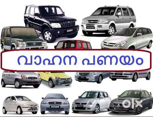 Lease Car പണയം