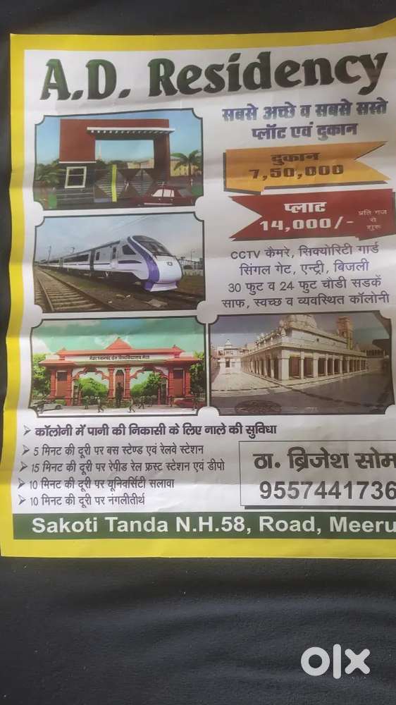 A,D, Residency अच्छी वह सस्ती प्लॉट्स दुकान के लिए संपर्क करें