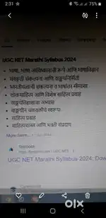 Marathi sibject