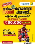 Vacancy driver partner