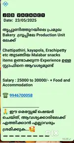 Wanted Malabar Snacks
