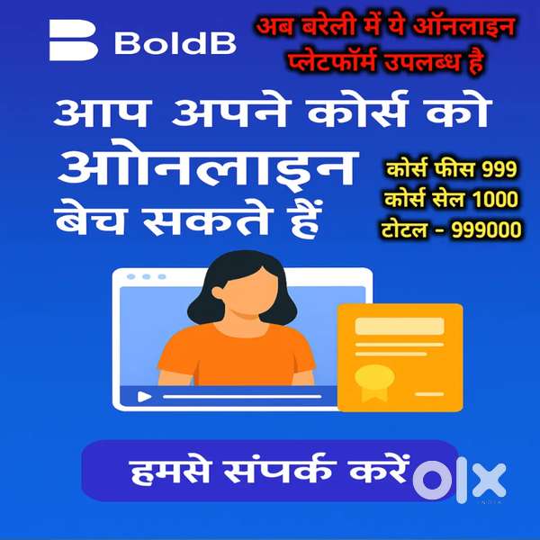 आप टीचर हैं या आपको कोई स्किल आती है तो आप अपने वीडियो को बेच सकते हैं