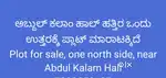 CC plot 1200 sqft of 2200 per sqft