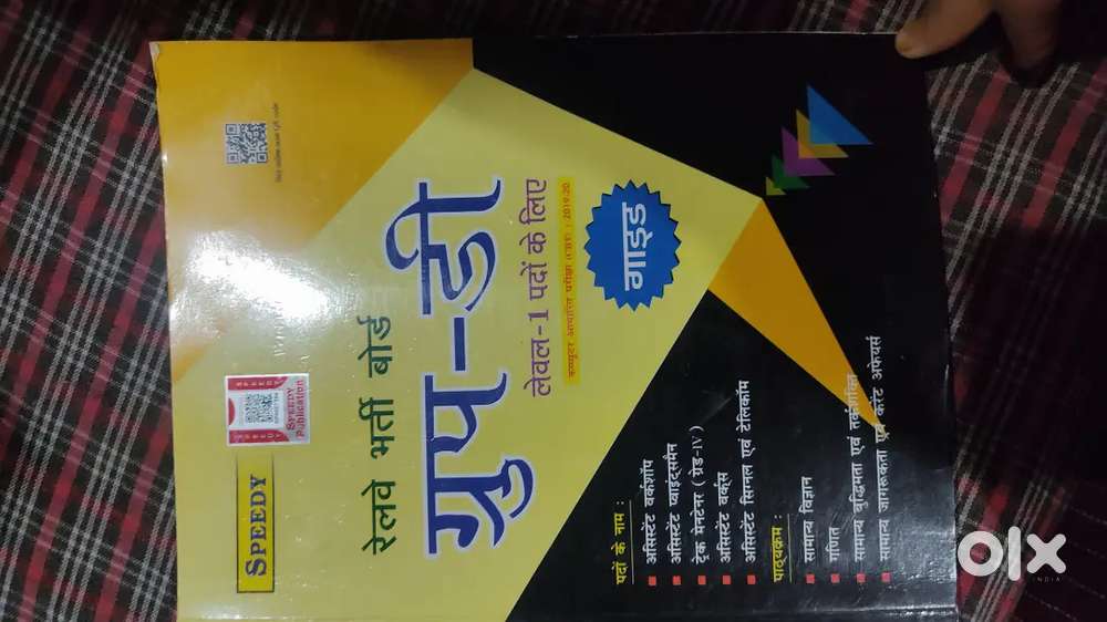 Group-D book