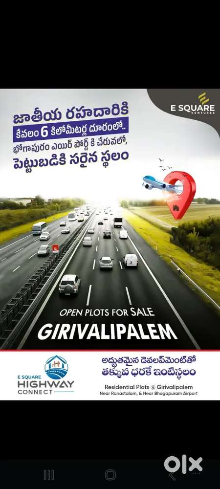 Just 10 min to Bhogapuram VMRDA  @ 10,500 rs beside 264 feet road