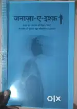 Zanaz-e-ishq