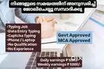 പുറത്തെങ്ങും പോകാതെ ജോലി ചെയ്യൂ